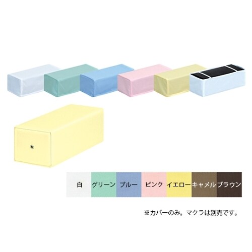 C−01g g型角マクラカバー YE