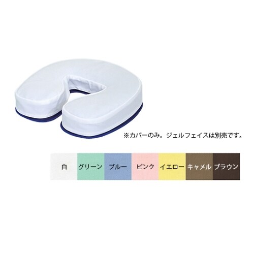 C−63 ジェルフェイス用綿製カバーPI