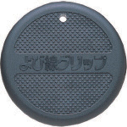 よび線グリップ