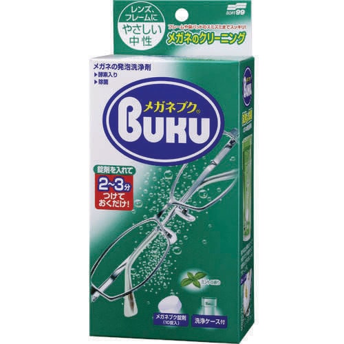 ニューメガネブクケース付