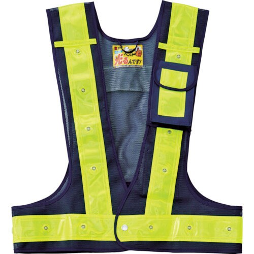 多機能LEDセーフティベスト紺/赤発光/黄反射