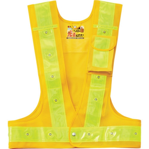 多機能LEDセーフティベスト黄/赤発光/黄反射