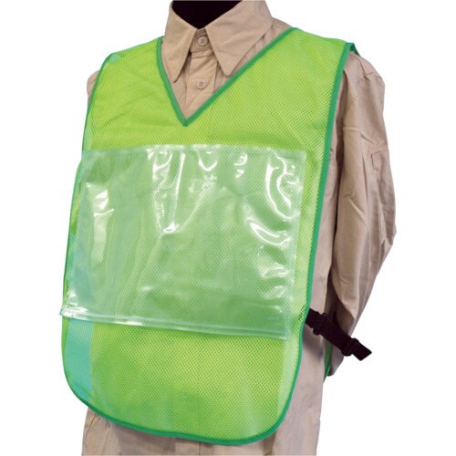 いろいろチョッキ蛍光グリーンメッシュ