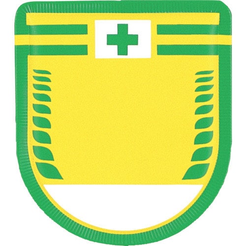 役職表示ワッペン緑十字文字無し安全ピン付き