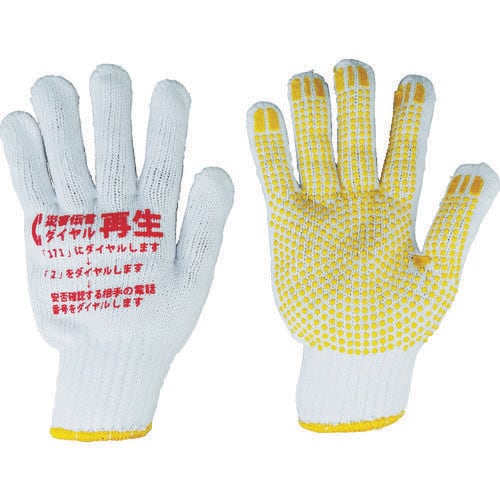 災害伝言ダイヤルすべり止め付軍手