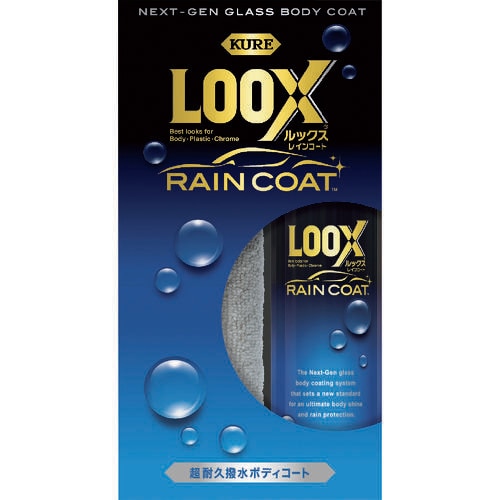 ルックスレインコート