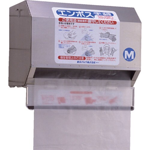 エンボス手袋 ロールタイプ専用ホルダー