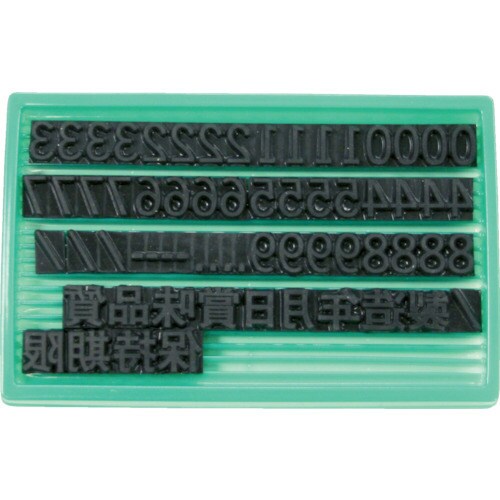 差替式ゴム印ユニラバーF−8