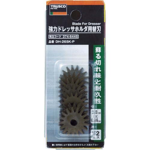 強力ドレッサーホルダー用替刃12枚入パック