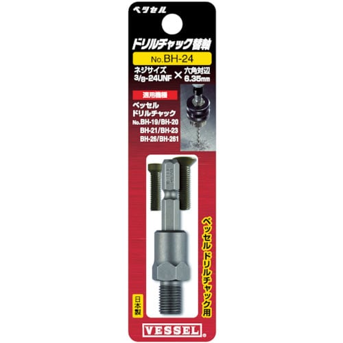 ドリルチャック替軸BH24