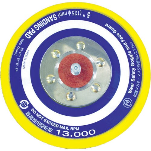 125mm非吸塵マジックパッド