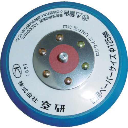 ブルーパッド穴無しマジックタイプ