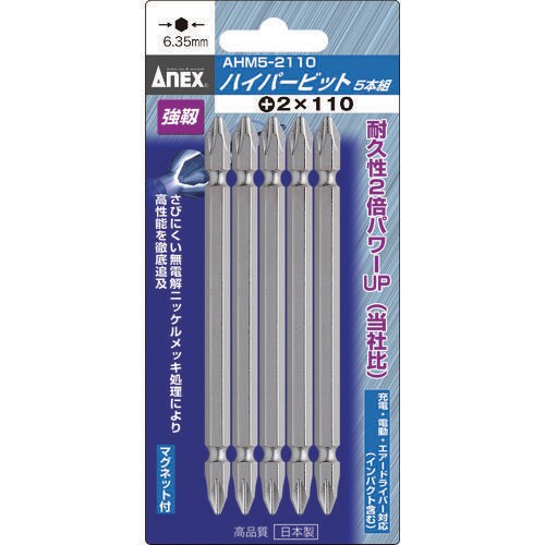ハイパービット 5本組両頭+2×110