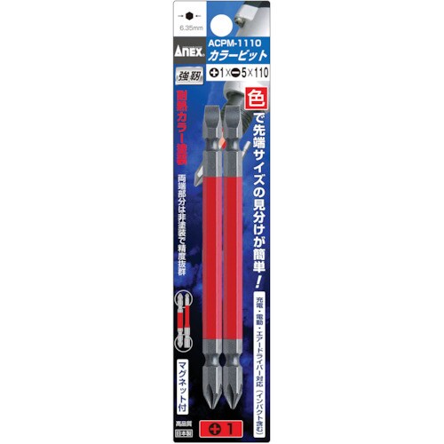 カラービット 2本組+1×−5×110