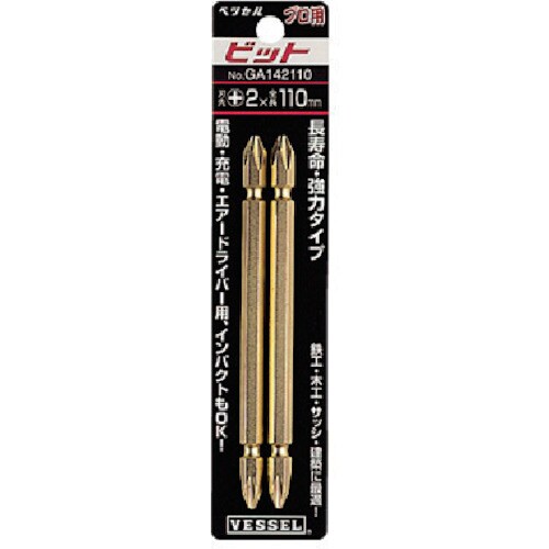 両頭ゴールドビット2本組GM+2×110mm