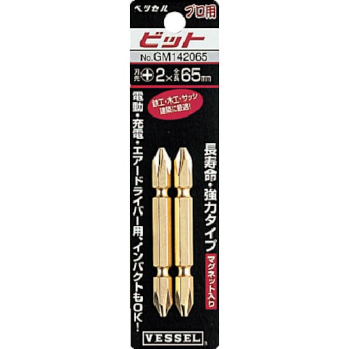 両頭ゴールドビット2本組GM+2×200mm