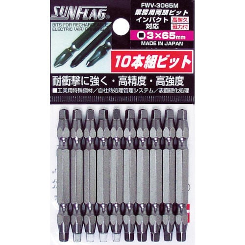 四角ビット #3×65(10本入)