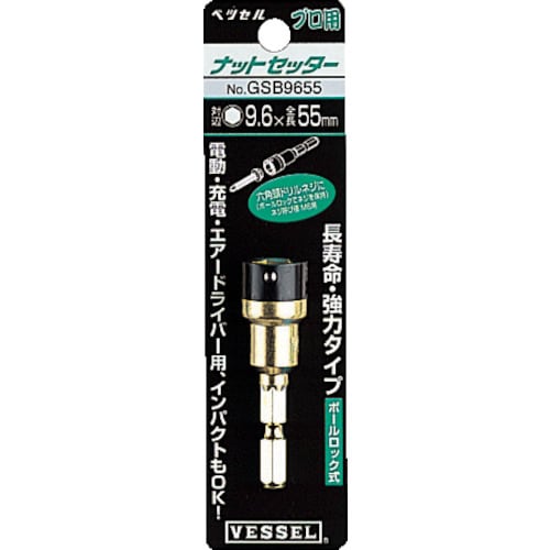 ゴールドナットセッターGSB GSB9655