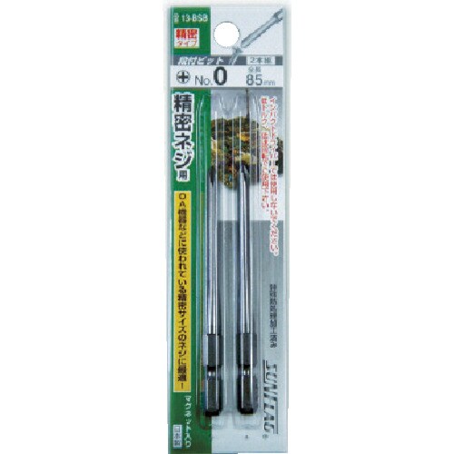 ブロンズ段付ビット #0×85mm(2本入)