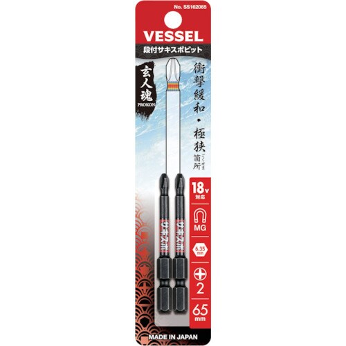 サキスボ段付ビット2本組SS16(+)2×65mm