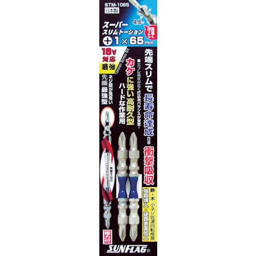 スーパースリムトーションビット#1X65mm