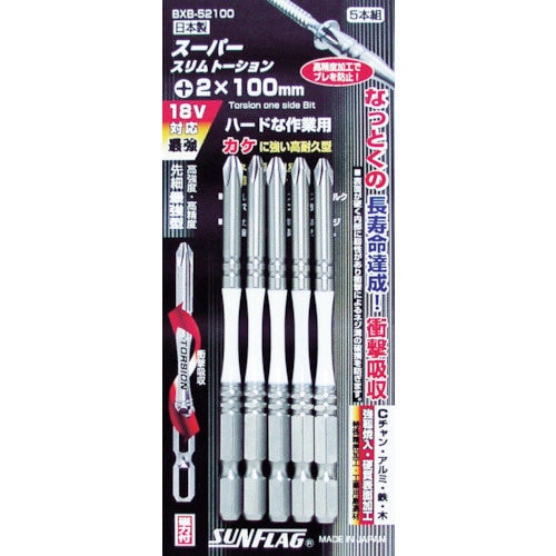 段付スリムトーションビット #2×100(5本入)