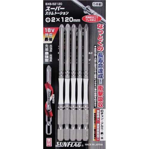 段付スリムトーションビット #2×120(5本入)