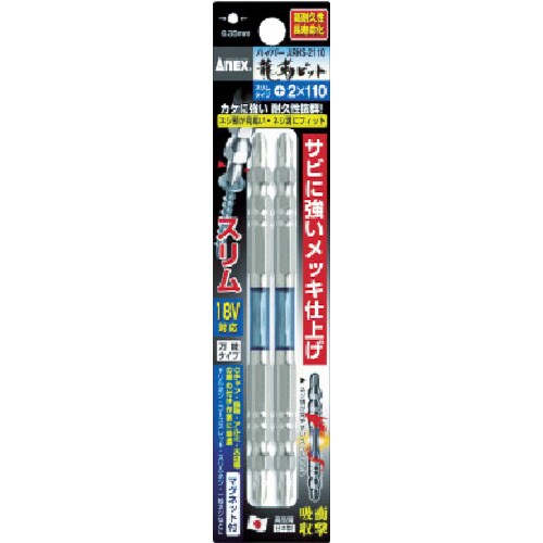 ハイパー龍靭ビットスリムタイプ2本組