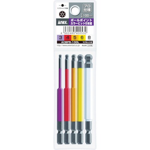 ボールポイントカラービット 5本組全長100mm