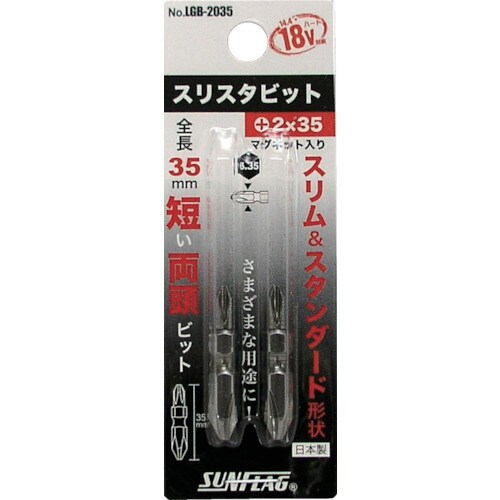 スリスタビット#2×35(専用替えビット)