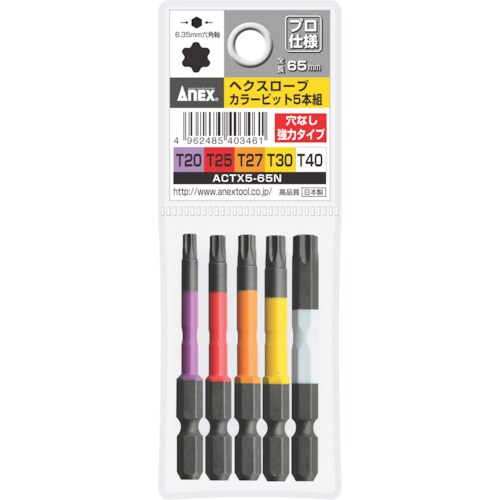 ヘクスローブカラービット5本組穴なし全長65mm