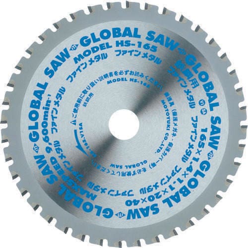 グローバルソー 小型チップソー切断機用替刃
