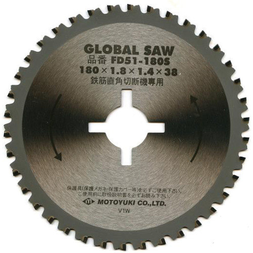 グローバルソー FD51180S