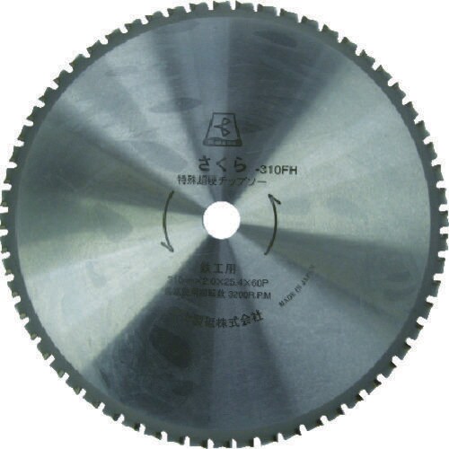 サーメットチップソーさくら310FH(鉄用)