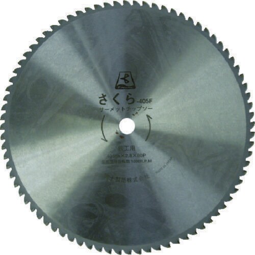 サーメットチップソーさくら405F(鉄用)