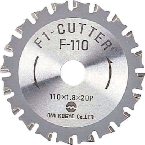 F1カッター スティール用 110mm