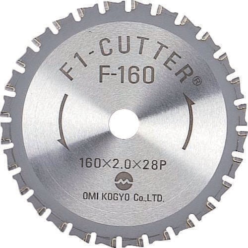 F1カッター スティール用 160mm