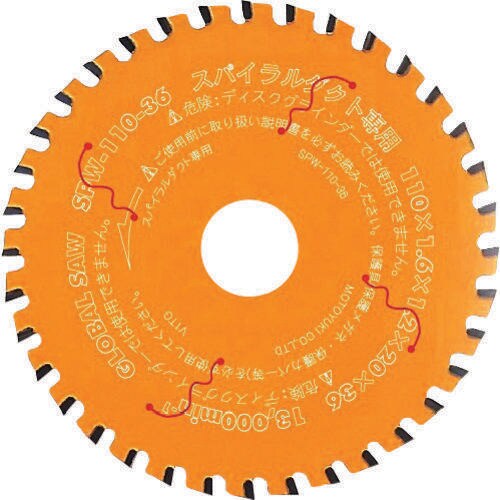 グローバルソースパイラルダクト用チップソー