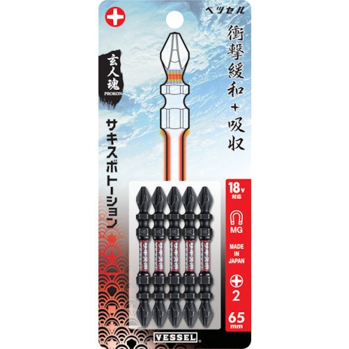 サキスボトーションビットSST SST5P2065