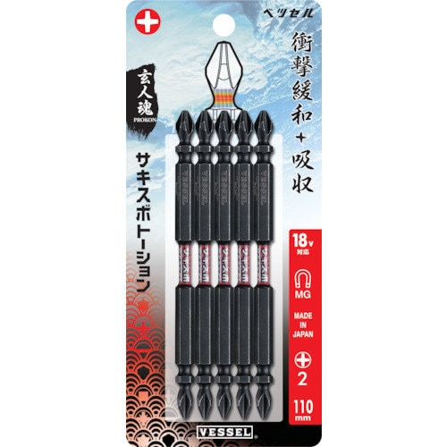 サキスボトーションビットSST SST5P2110