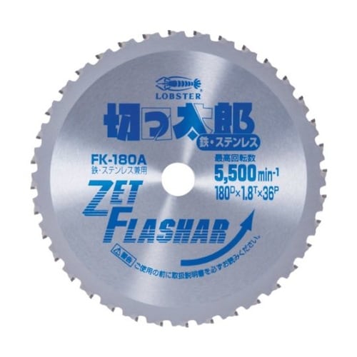 鉄・ステンレス兼用 チップソー切っ太郎180