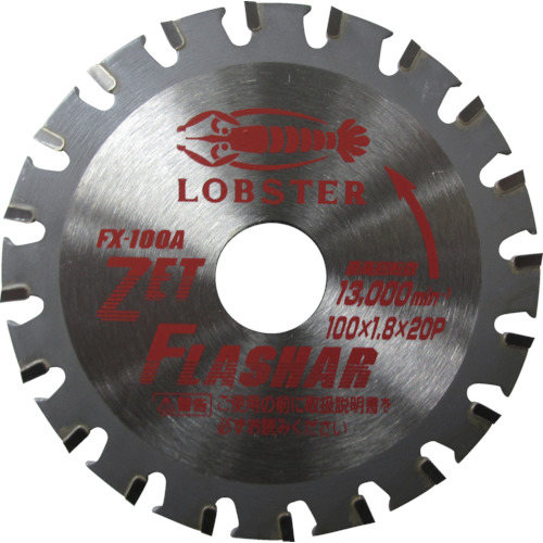 ゼットフラッシャー FX100A