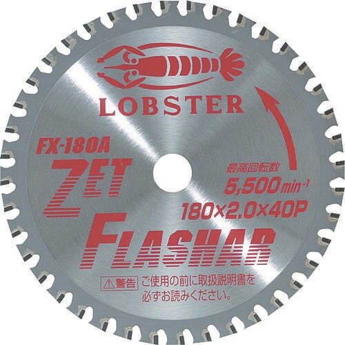 ゼットフラッシャー80mm