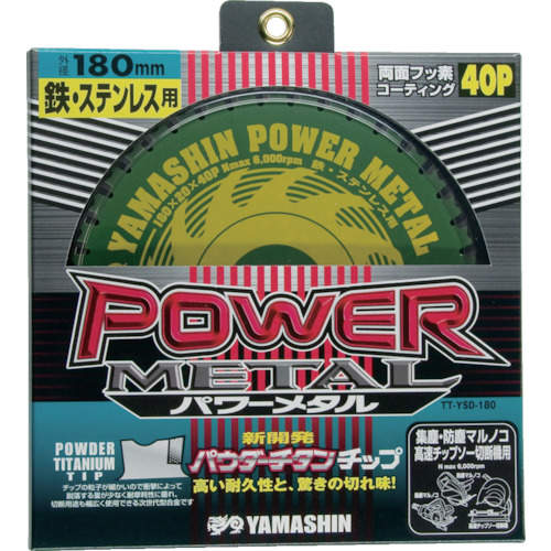 チップソー(パワーメタル) YSD180