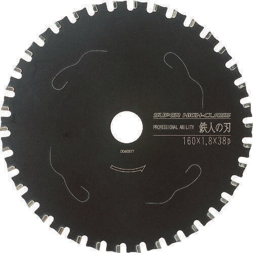 鉄人の刃スーパーハイクラス Φ180