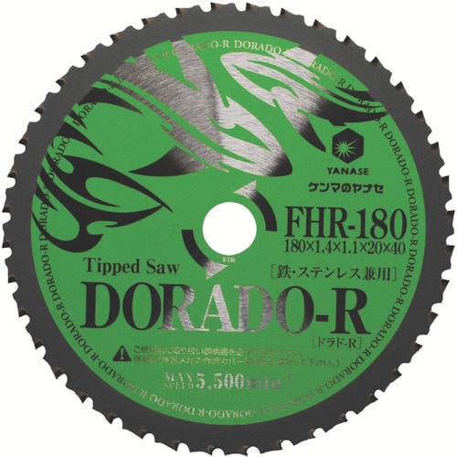 鉄・ステンレス兼用チップソー ドラドR