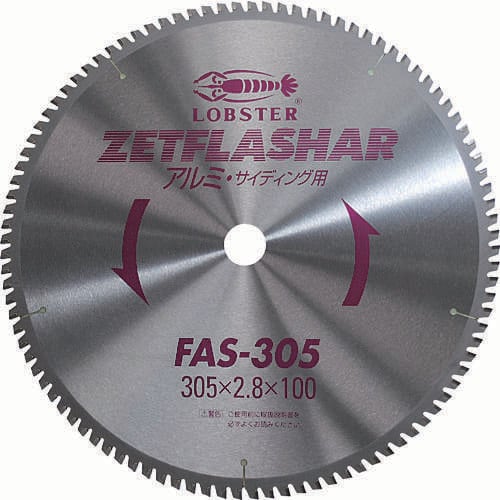 ゼットフラッシャー(アルミ用)305mm