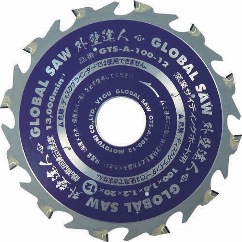 グローバルソー GTSA12512