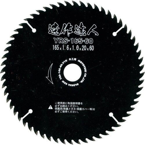 グローバルソー造作達人