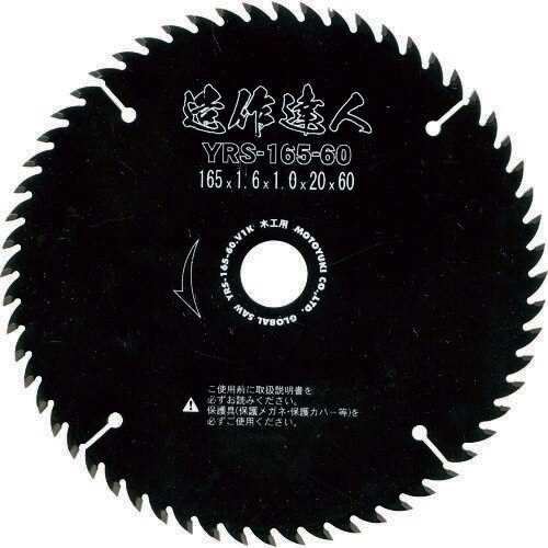 グローバルソー造作用 YRS16560